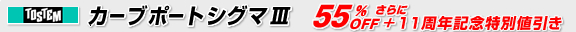 �J�[�u�|�[�g�V�O�}III