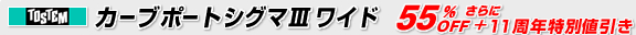 �J�[�u�|�[�g�V�O�}III���C�h