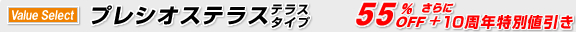�v���V�I�X�e���X�@�e���X�^�C�v