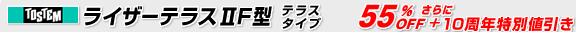 ���C�U�[�e���XII R�^ �e���X�^�C�v