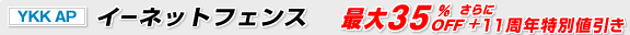 �C�[�l�b�g�t�F���X