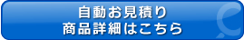 ���������ς菤�i�ڍׂ͂�����