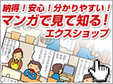 �}���K�Ō���G�N�X�V���b�v�I���w���ɂ������Ẵ|�C���g���킩��₷���Љ�B