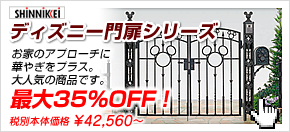 �V���y�@�f�B�Y�j�[����V���[�Y  35%OFF�őS���{�H�̔�