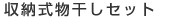 ���[���������Z�b�g
