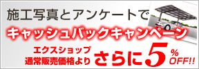 �{�H�ʐ^�ƃA���P�[�g�ł����5��OFF�I�L���b�V���o�b�N�L�����y�[��