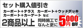 �G�N�X�V���b�v���i�̂Q�䓯���{�H�Ń��[�J�[��]�������i��5�������T�[�r�X�I