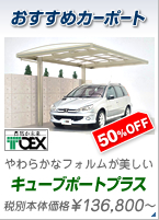 ���X�C�`�I�V�I�@�����߃J�[�|�[�g�@���炩�ȃt�H�������������I�@���m�G�N�X�e���A�iTOEX�j�@�L���[�u�|�[�g �v���X�@50��OFF�@136,800�~�`