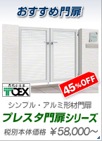 ���X�C�`�I�V�I�@�����߃A���~����@���m�G�N�X�e���A�iTOEX�j�V�����I����V���[�Y�@45%OFF�@38,200�~�`