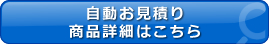 ���������ς菤�i�ڍׂ͂�����