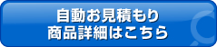 ���������ς菤�i�ڍׂ͂�����