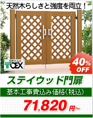 �X�e�C�E�b�h���