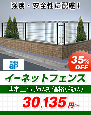 �C�[�l�b�g�t�F���X