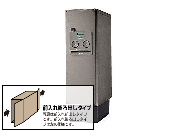 宅配ボックス COMBO スリムタイプ(前入れ/後出し)