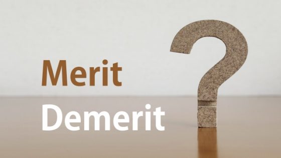 メリット・デメリット