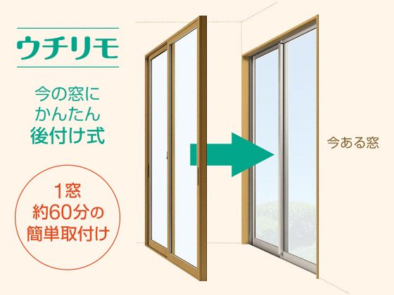 ウチリモ