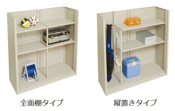 小型物置 全面棚タイプ と 縦置き 長物収納タイプ の違いについて スマホ版