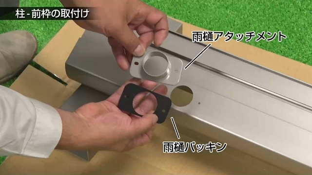 スピーネ施工方法解説3/8】柱・前枠取り付け LIXILテラス施工手順 - エクステリアのある暮らしブログ