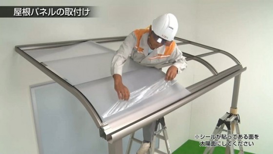 スピーネ施工方法解説5 8 屋根パネル 設置 Lixilテラスの施工手順 エクステリアのある暮らしブログ