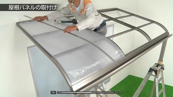 スピーネ施工方法解説5/8】屋根パネル 設置 LIXILテラスの施工手順 