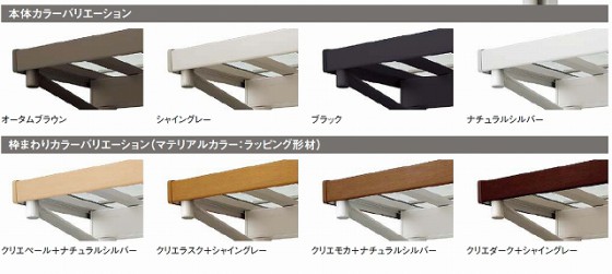 ソルディポート 枠カラーバリエーション