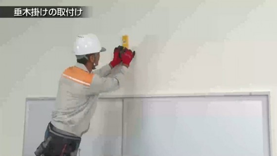 ０２．垂木掛けの取り付け位置の確認【LIXIL 新テラス屋根 スピーネ】