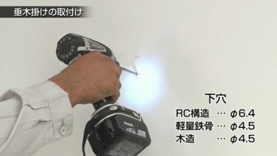 ０４．躯体への下穴を開けます。【LIXIL 新テラス屋根 スピーネ施工方法】