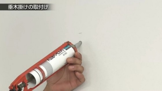 ０５．下穴にもコーキング材を充填します。【LIXIL 新テラス屋根 スピーネ施工方法】
