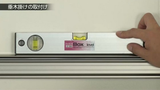 ０７．垂木掛けに水準器を使用して水平の確認します。【LIXIL 新テラス屋根 スピーネ施工方法】