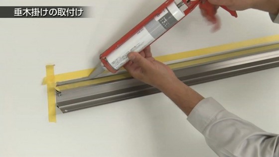 ０８．垂木掛けの上面と外壁の隙間にコーキング材で止水処理【LIXIL 新テラス屋根 スピーネ施工方法】
