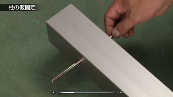 １３．アンカー棒の取り付け。【LIXIL 新テラス屋根 スピーネ施工方法】.