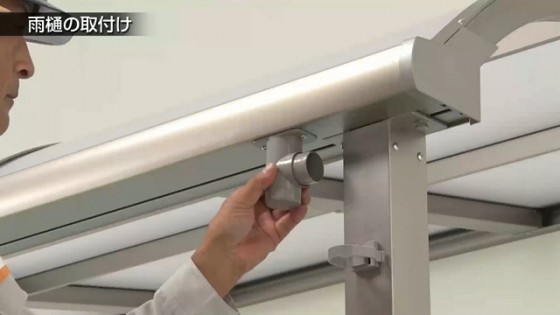 ６１．ドレンエルボに同梱の接着剤を塗布し、雨樋アタッチメントに取り付けします【LIXIL 新テラス屋根 スピーネ】