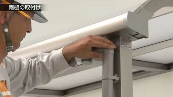 ６２．縦樋にも接着剤を使用しドレンエルボに固定します【LIXIL 新テラス屋根 スピーネ】
