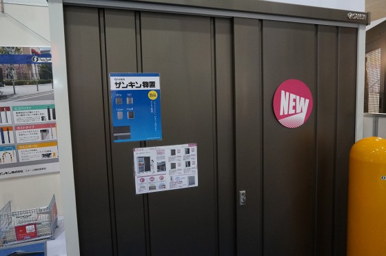 コストパフォーマンス抜群のサンキン物置【最強の屋外収納・収納庫 