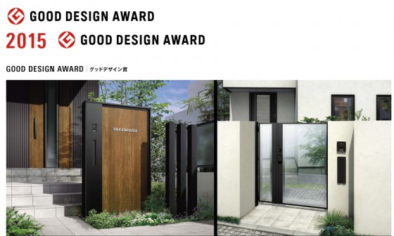 グッドデザイン賞