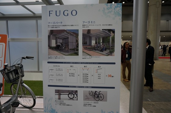 フーゴパークミニ