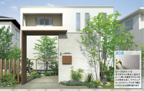 【LIXIL新商品】ウォールスクリーン 上質なストーン柄のノブルストーン色