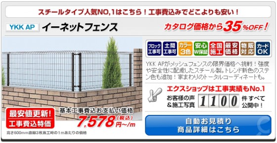 フェンスの設置するときのコア抜き工事って？（ブロック上への