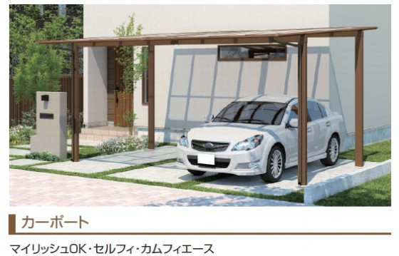 スタンダードカーポートにも新色対応