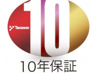タカショー 竹垣10年保証