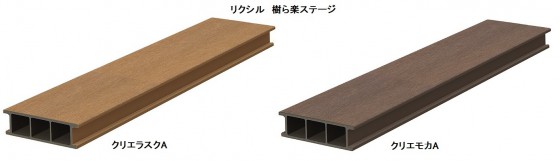 リクシル「樹ら楽ステージ」の、合わせやすく売れ筋の色