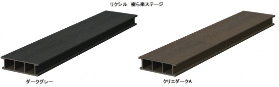 リクシル「樹ら楽ステージ」の、汚れが目立ちにくい色