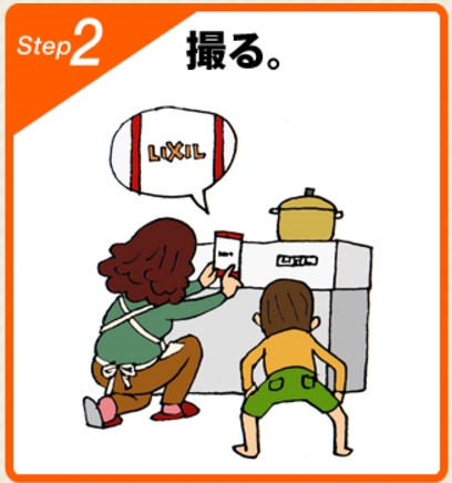 ２．ロゴ見つけたらスマホでパシャ！