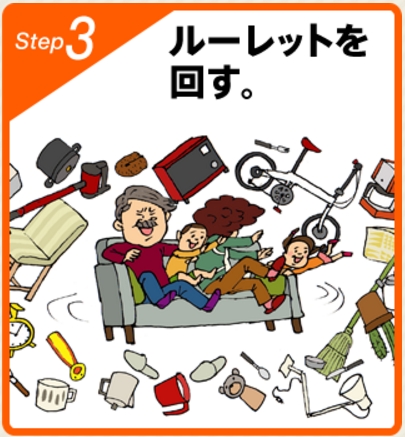 ３．ロゴが認証されればその場でルーレット