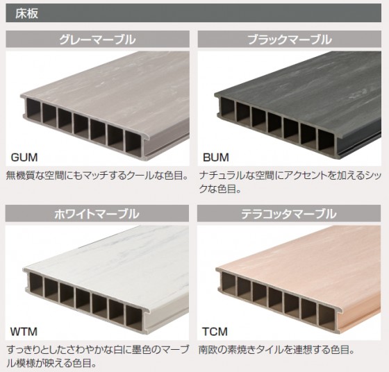 三協アルミ ラステラ クールな色目の屋外フローリング