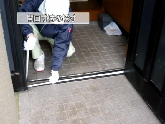 ６．幅方向も上下2箇所計測します。