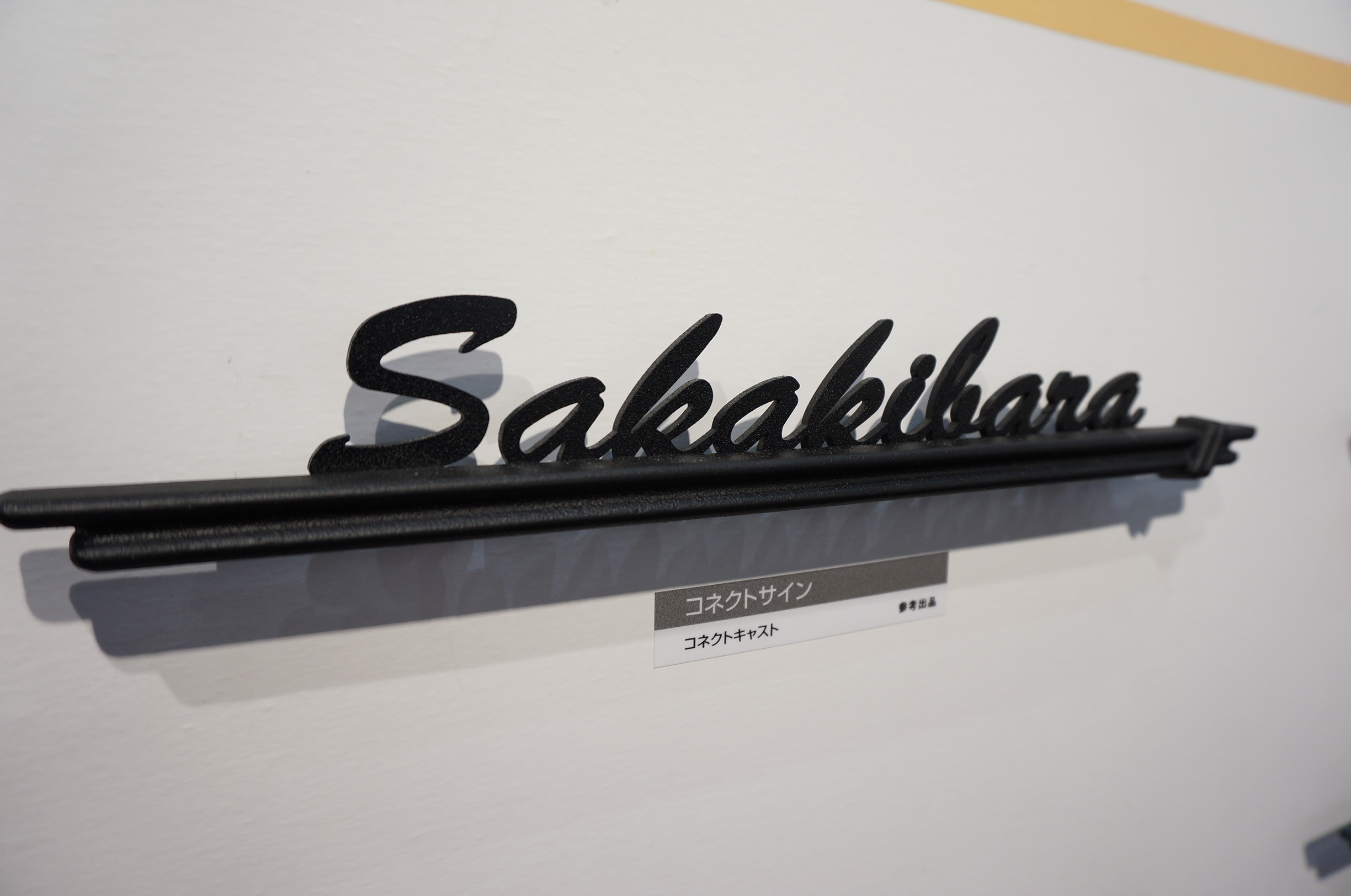 豊富な表札ラインナップが魅力のエクスタイルさん エクステリアのある暮らしブログ