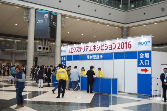 入場の受付を済ませ、入口に向かいます。