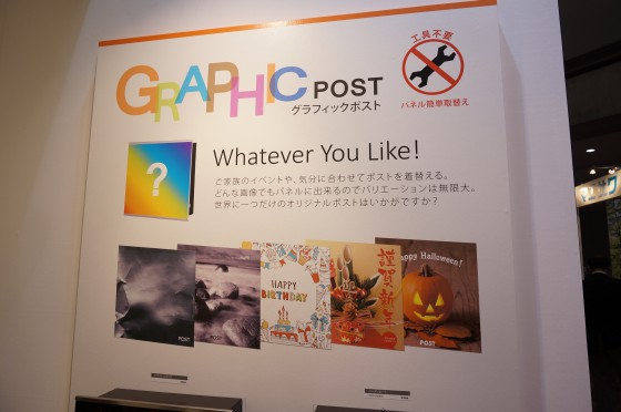 ２．自由にデザインを付け替えできるグラフィックポスト