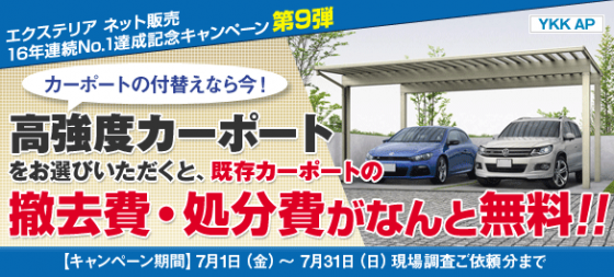 カーポート再値下げしました。 - 家具
